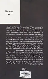 جنگل نروژی